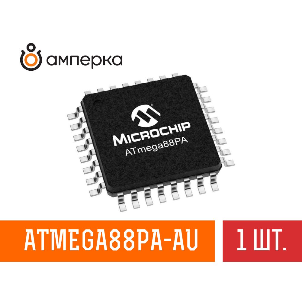 Микроконтроллер ATmega88PA-AU, 8-Бит, AVR, 20МГц, 8КБ Flash, 1КБ SRAM, TQFP-32, микросхема 1 шт.