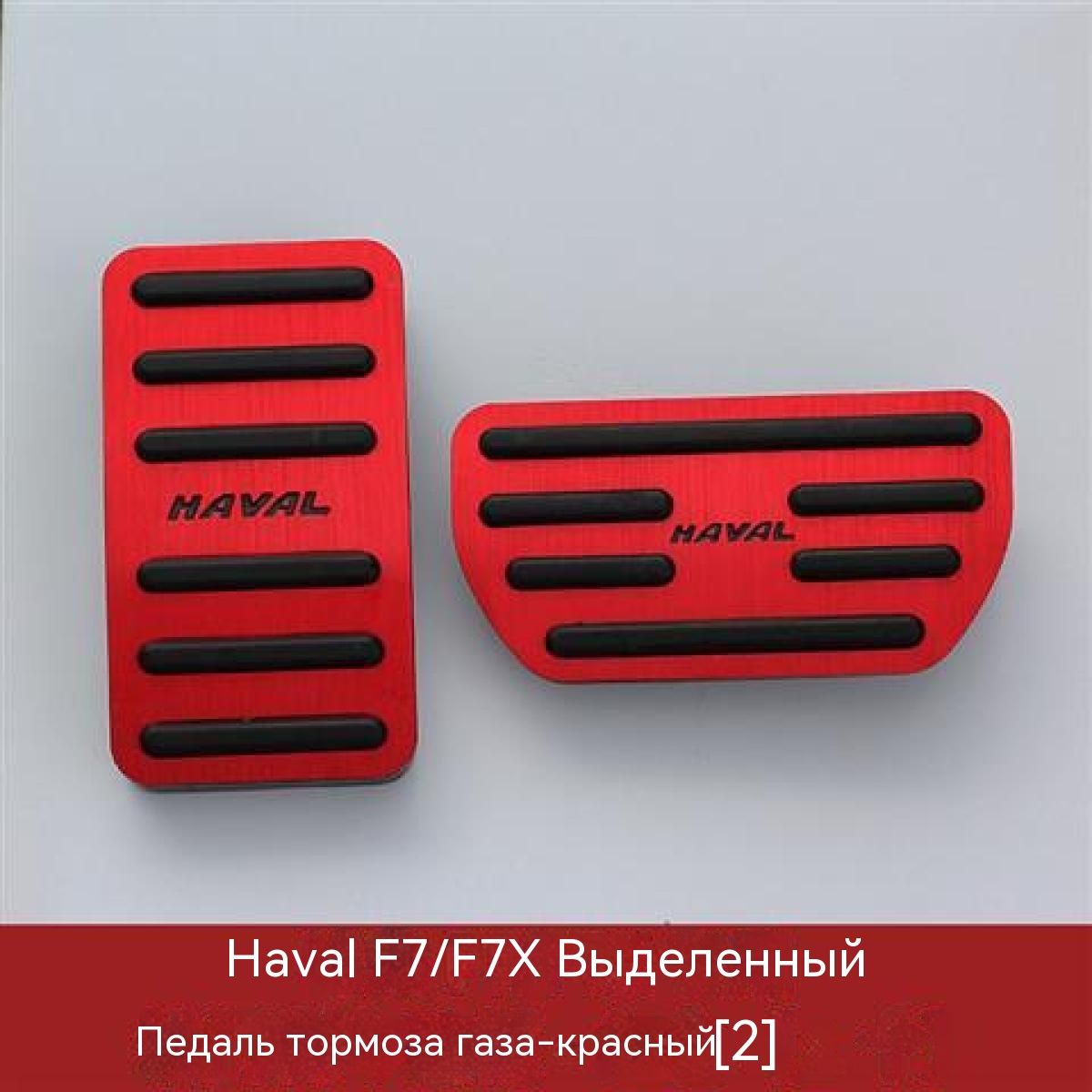 Подножка для автомобиля, 2 шт.