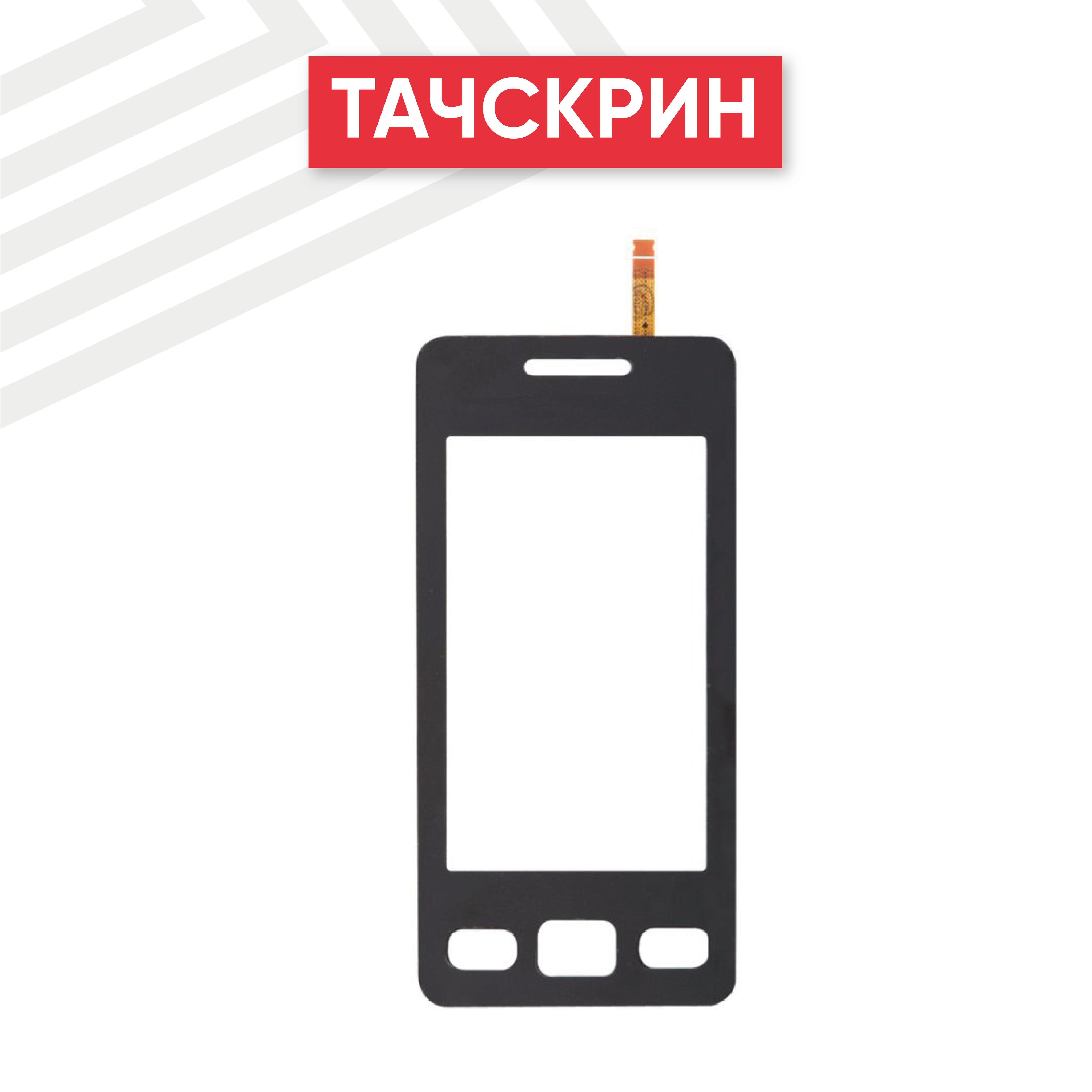 Gt S5260 Аналог Аккумулятор Купить