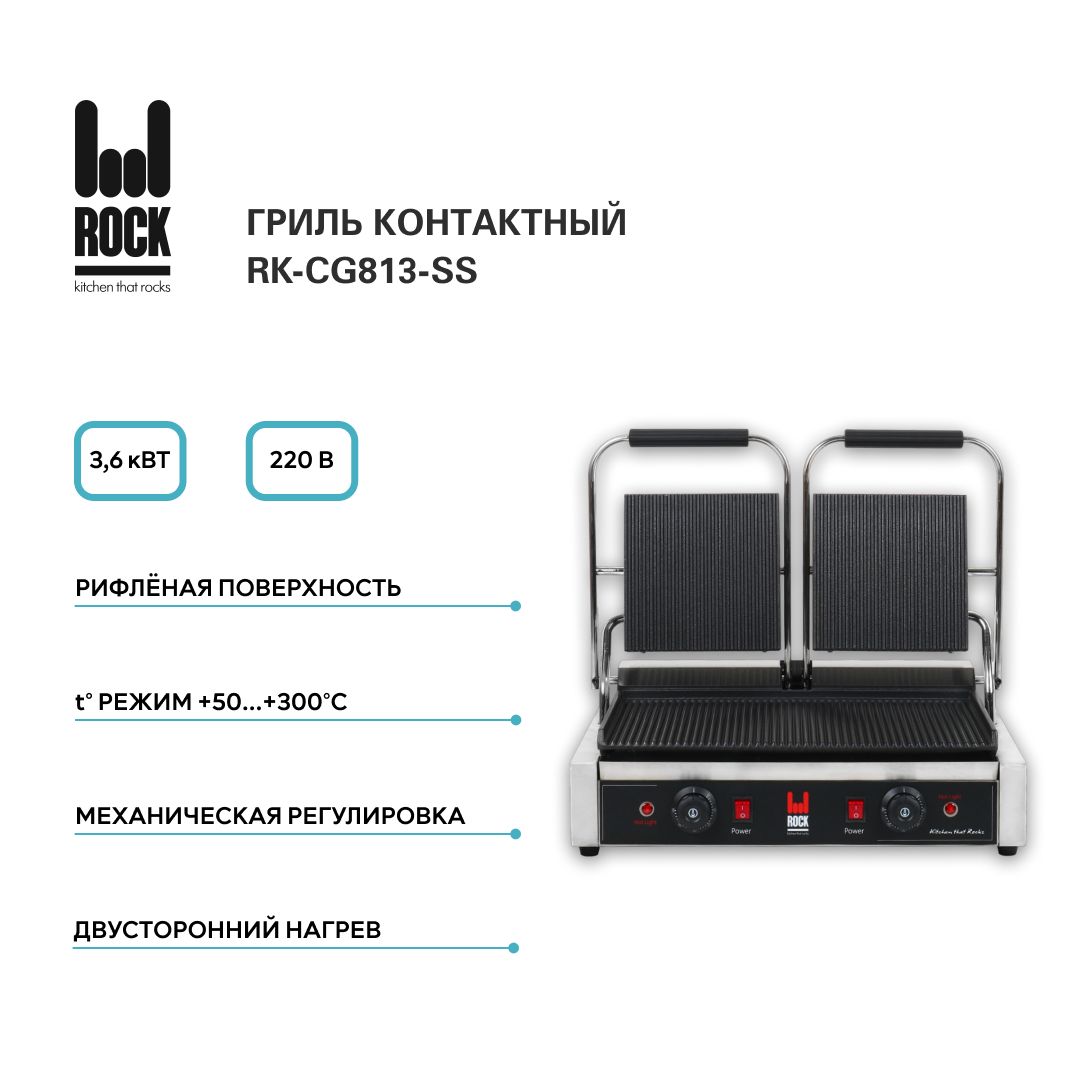 Электрогриль Rock Kitchen 181581 - купить по доступным ценам в  интернет-магазине OZON (1181174240)