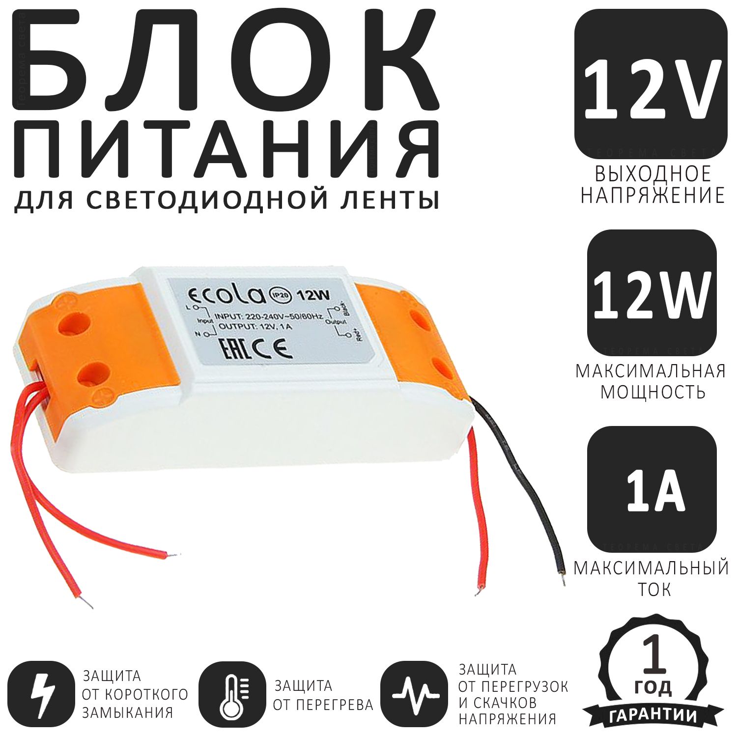 Блок питания ECOLA LED STRIP POWER SUPPLY для светодиодной ленты 200W 220V-12V IP20 B2L200ESB