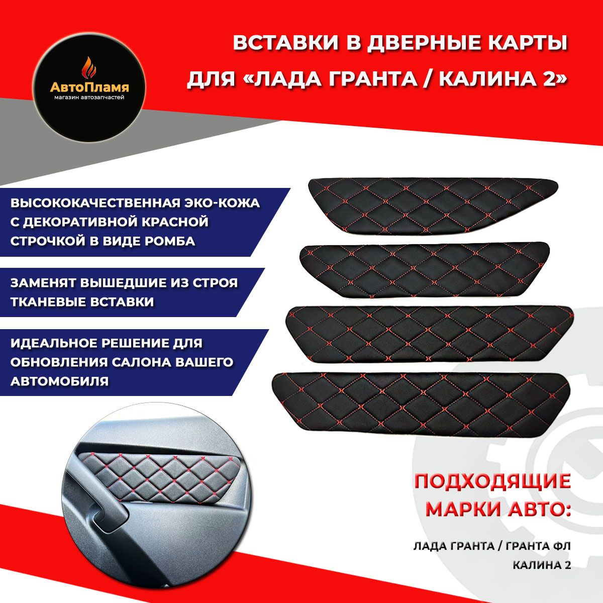Карты Лада Гранта купить на OZON по низкой цене