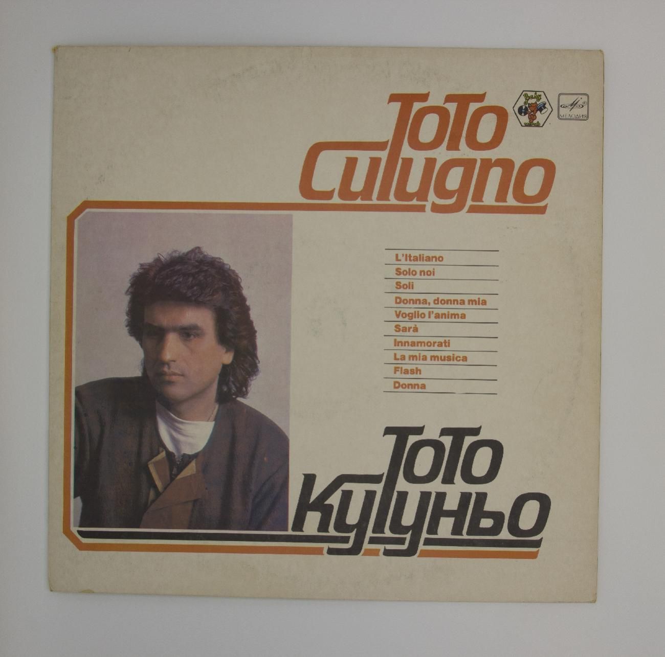 Тото Кутуньо. Cutugno Toto "l'italiano".