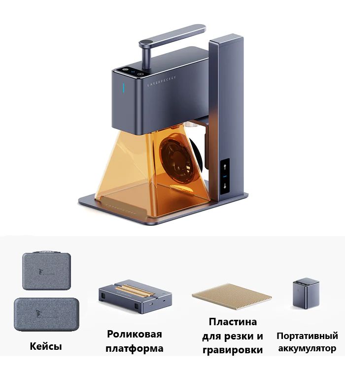 Портативный станок для лазерной гравировки и маркировки LaserPecker 2 Super