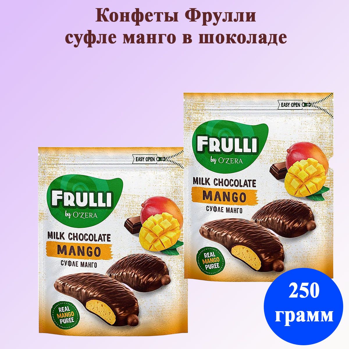 Конфеты Frulli <b>суфле</b> <b>манго</b> <b>в</b> <b>шоколаде</b> - это нежный, изысканный десерт