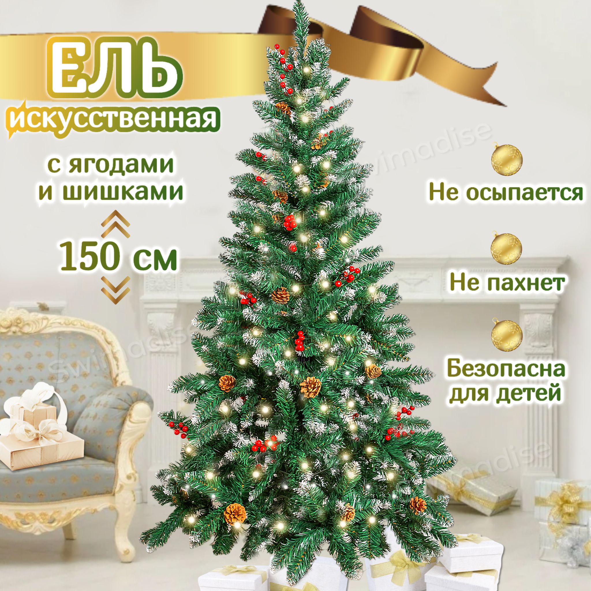 Искуственная Елка искусственная Напольная STRING LIGHTS елка/сосна_ЕЛЬ  ЗАСНЕЖЕННАЯ С ЯГОДАМИ И ШИШКАМИ 150 см - купить в интернет-магазине OZON с  доставкой по России (1203311854)