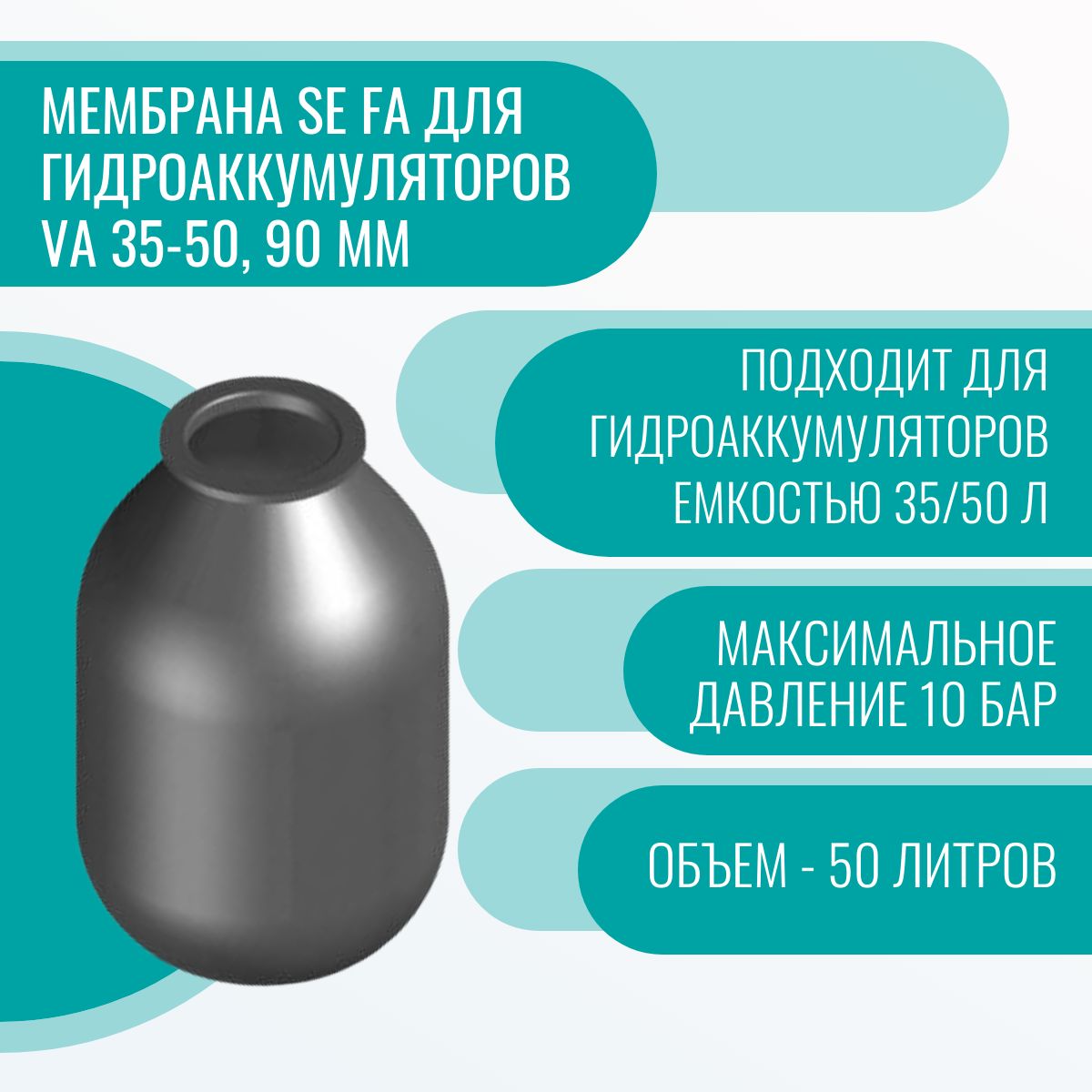 Размеры мембран для гидроаккумуляторов. Размеры мембран для гидроаккумуляторов