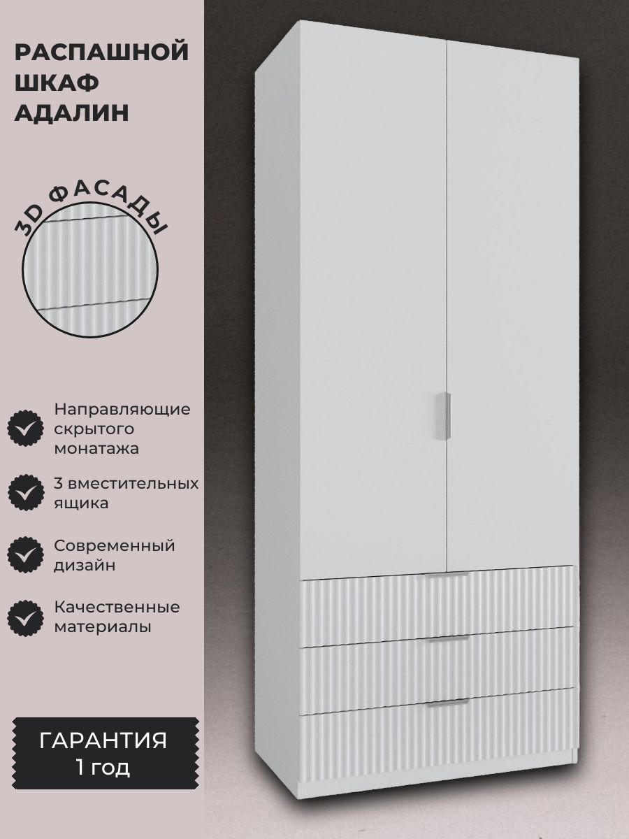 Шкаф распашной Владимирская мебельная фабрика 73-3D-542, 90.1x54x220 см -  купить по выгодной цене в интернет-магазине OZON (985804785)