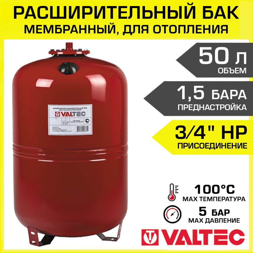 Расширительный Бак Flamco – купить в интернет-магазине OZON по низкой цене