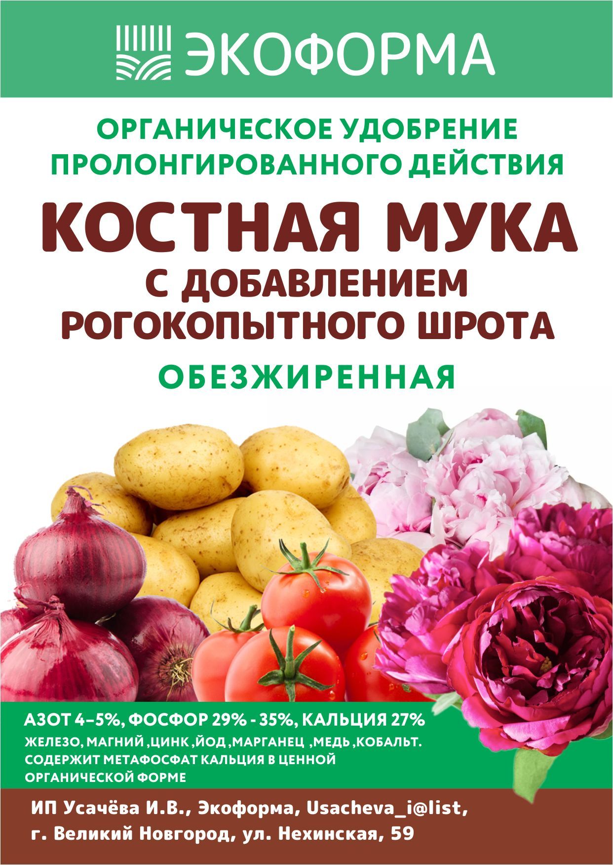 Костная Мука – купить в интернет-магазине OZON по низкой цене
