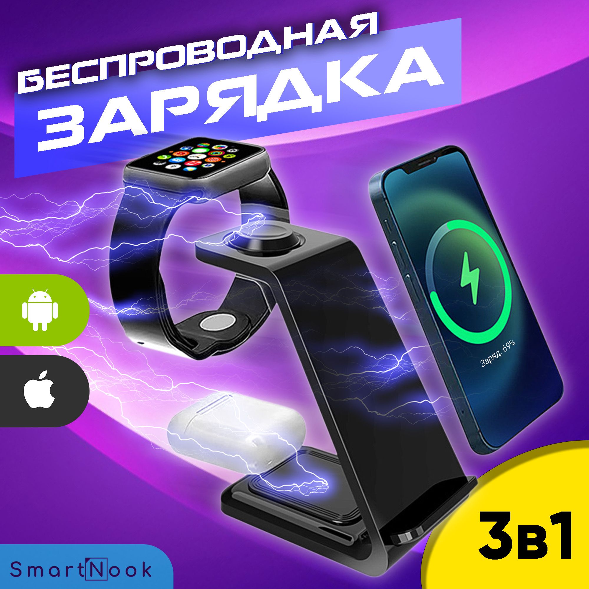 Беспроводная зарядка портативная / док станция тройная 15W для телефона, часов и наушников / черная