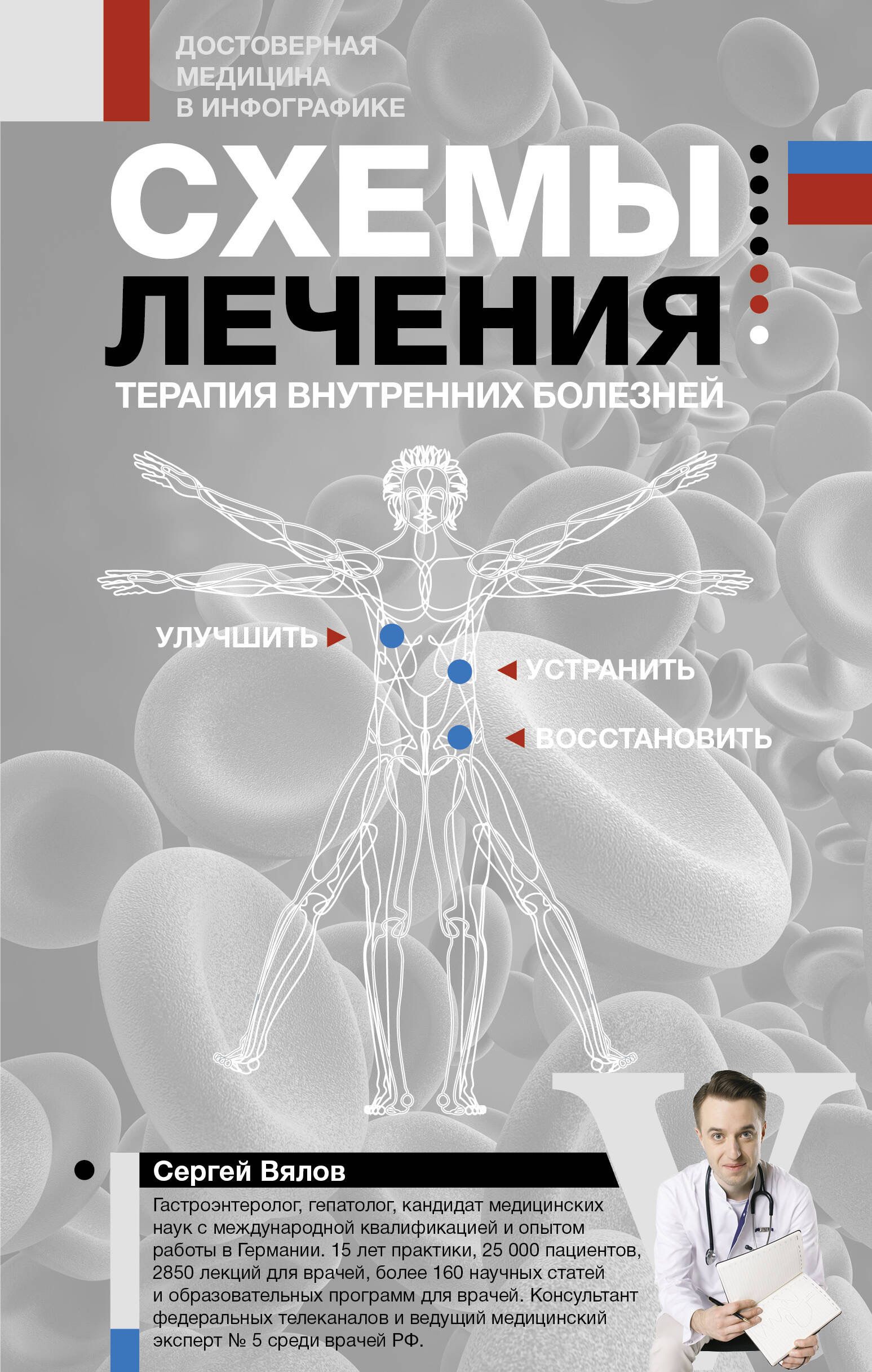 Основы реаниматологии. Учебник - купить книги на русском языке в BooksRus во Фра
