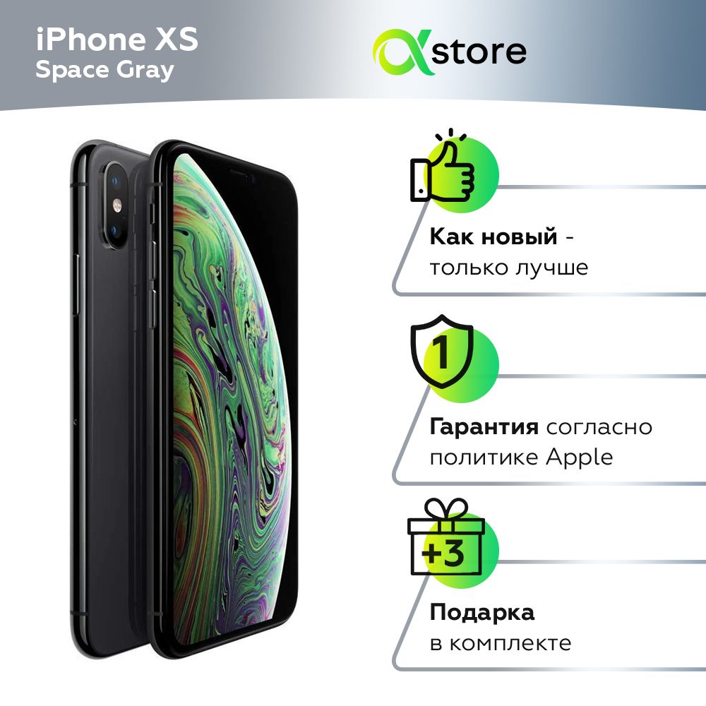 Смартфон Apple Apple iPhone XS - купить по выгодной цене в  интернет-магазине OZON (1081203519)