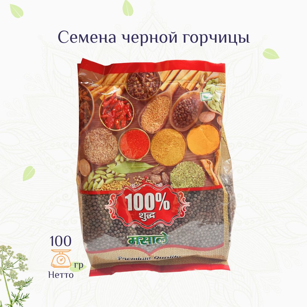 Черная горчица, семена, 100г, Индия - купить с доставкой по выгодным ценам  в интернет-магазине OZON (1306349077)