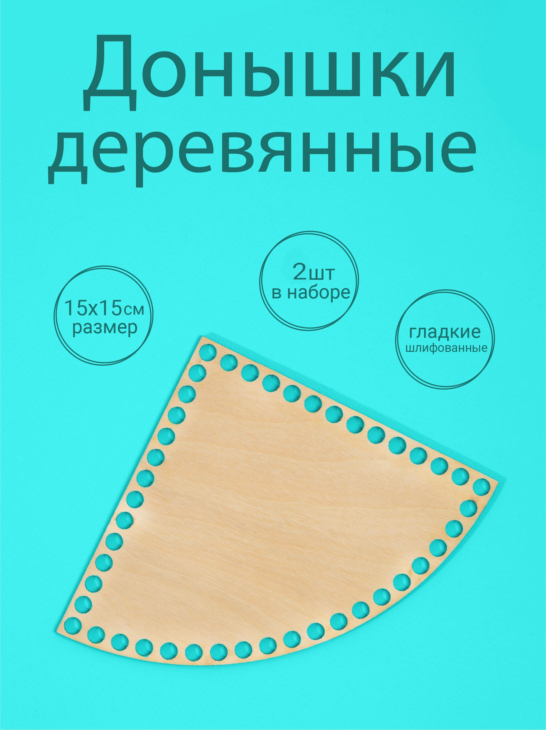 Основа из фанеры для...