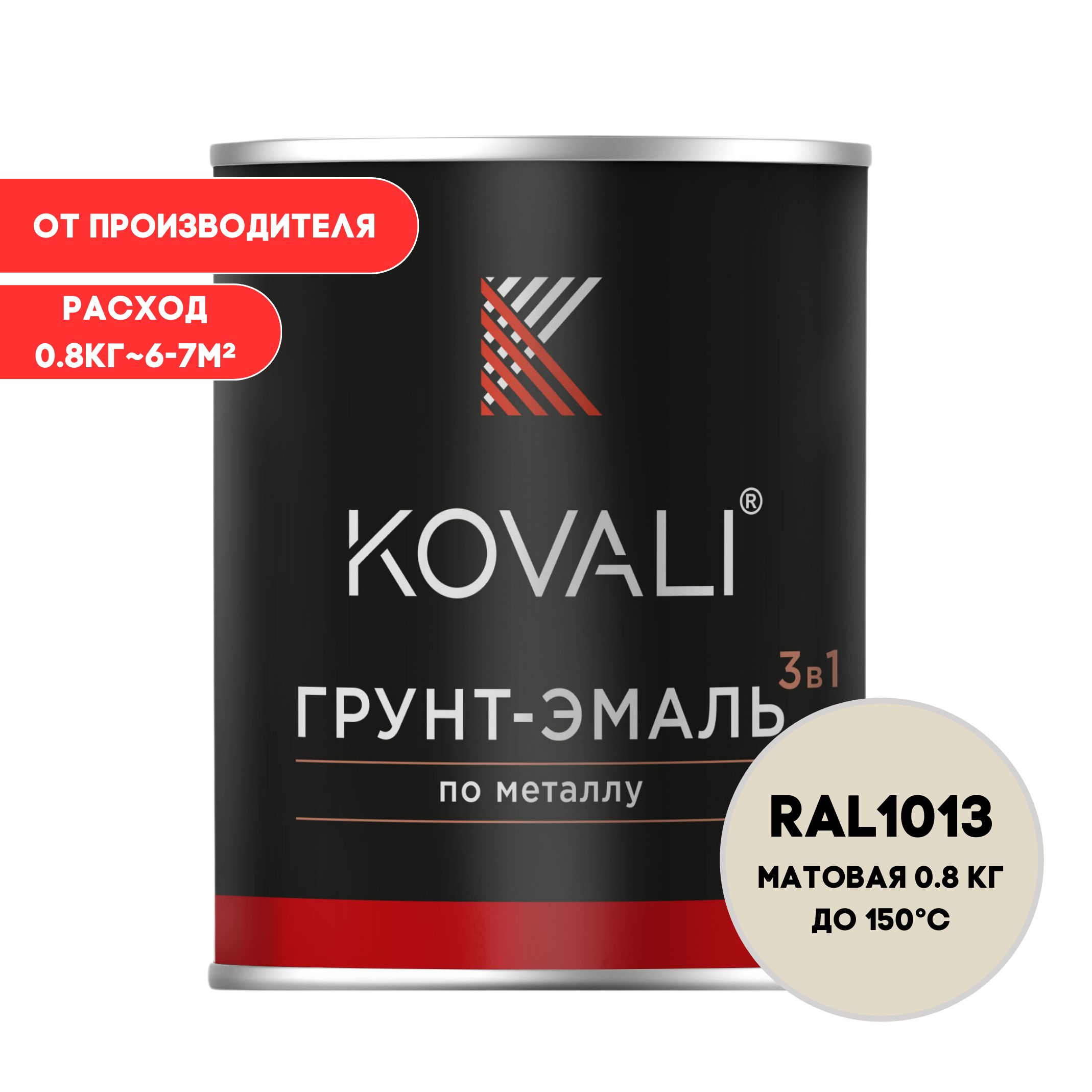 Грунт-эмаль KOVALI 313131_1 Гладкая, Быстросохнущая, Алкидно-акриловая,  Матовое покрытие, белый - купить в интернет-магазине OZON по выгодной цене  (596563151)