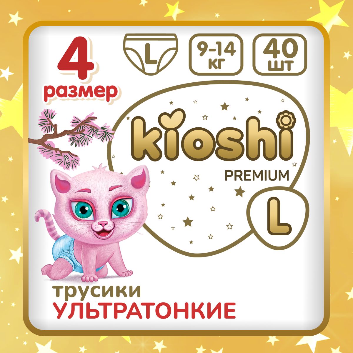 Подгузники-трусики Kioshi (Киоши) – купить трусики подгузник детские на ...
