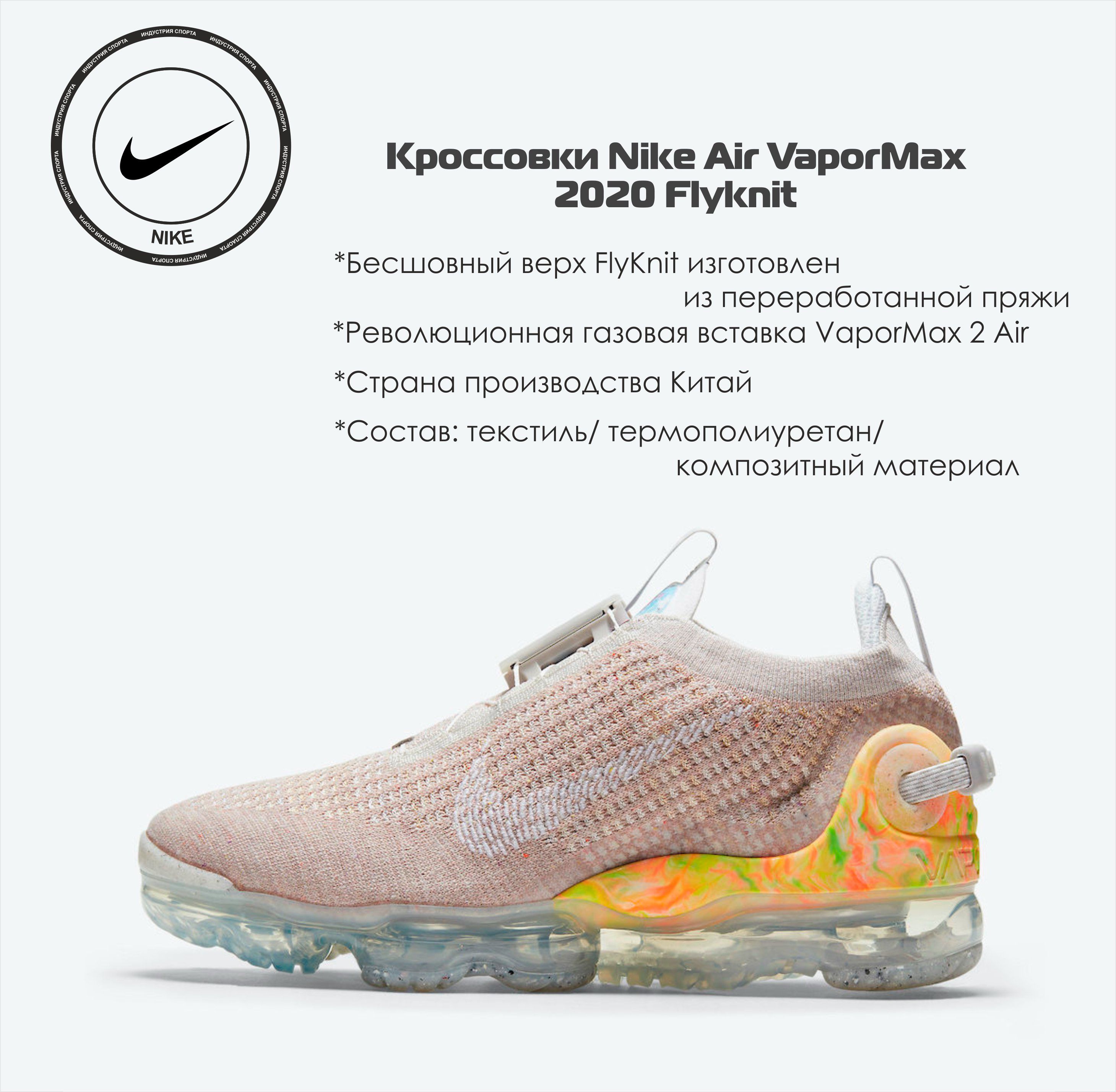 Nike air vapormax clearance fk