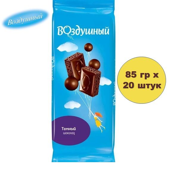 Шоколад воздушный