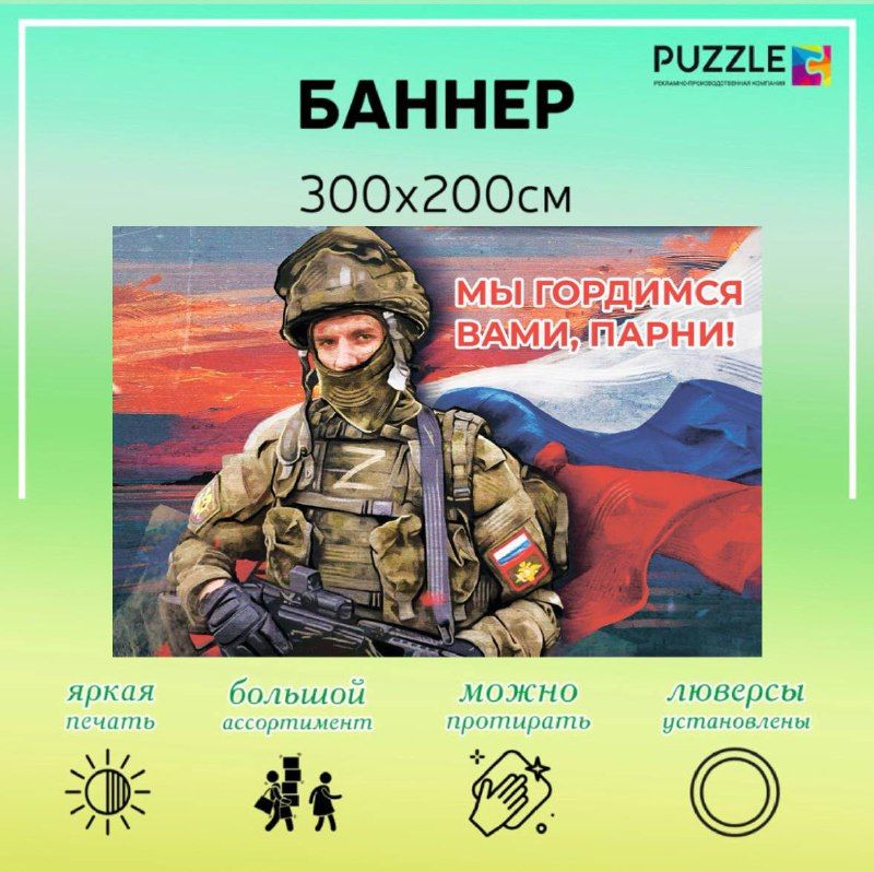 Баннердляпраздника"Мыгордимсявами,парни",300смх200см