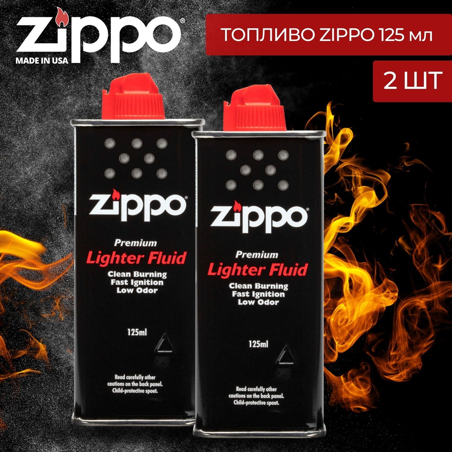 Бензин Zippo Купить Минск