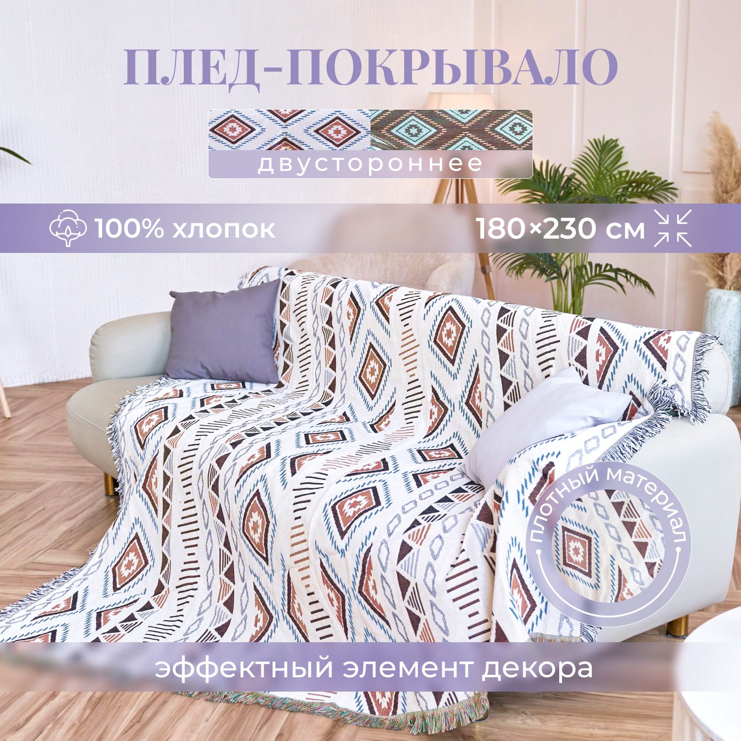 Пляжные пледы и покрывала купить на OZON по низкой цене
