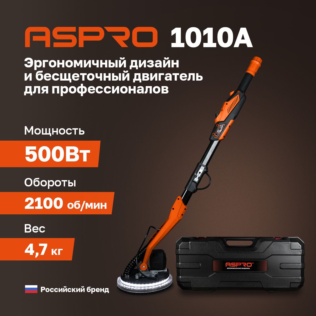 Шлифмашина эксцентриковая ASPRO ASPRO-1010A - купить по низким ценам в  интернет-магазине OZON (488334319)