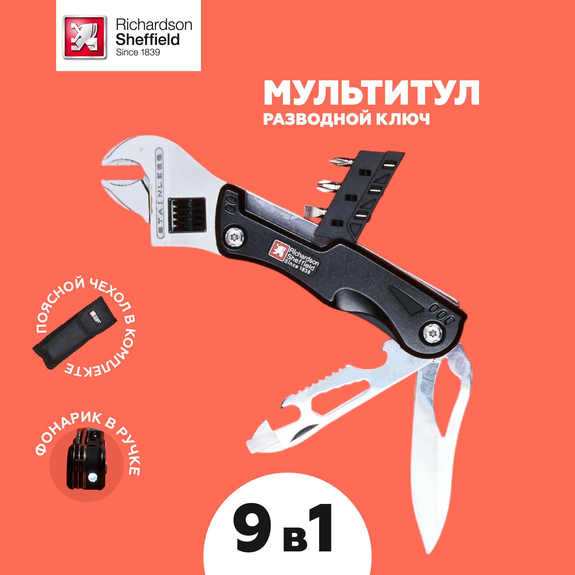 Мультитул С Разводным Ключом купить на OZON по низкой цене