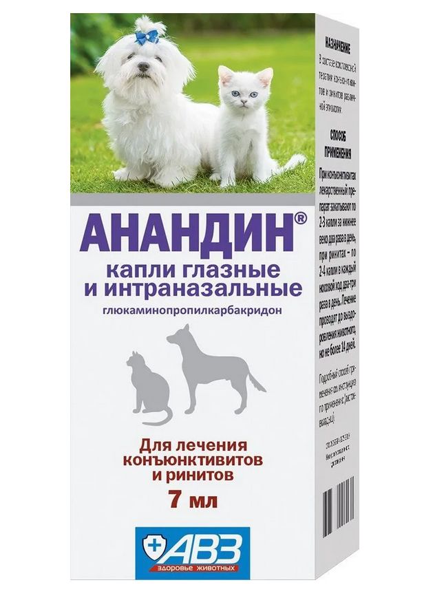 Агроветзащита "Анандин" глазные и интраназальные капли, фл. 7 мл