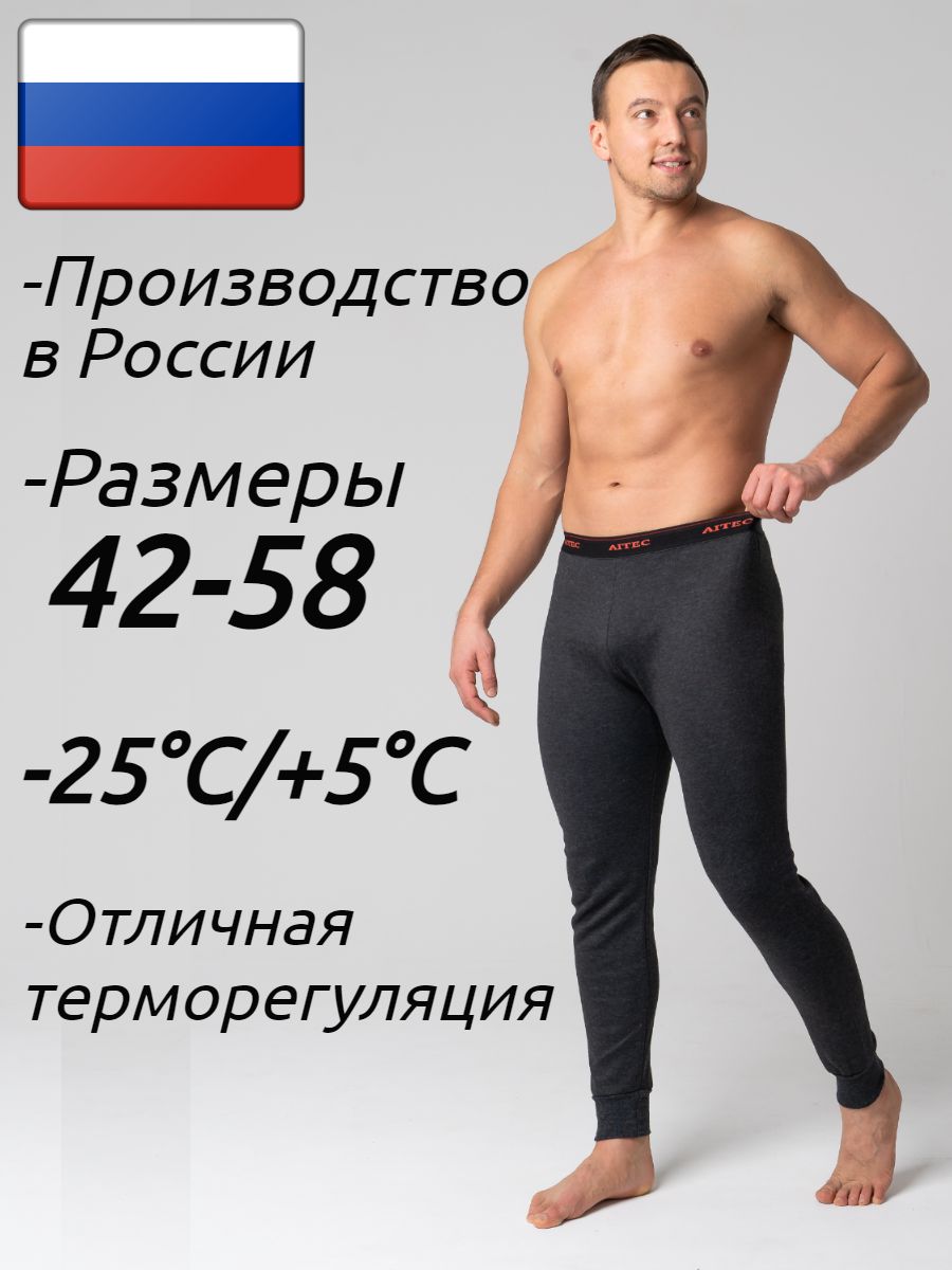 КальсоныBrokWarm