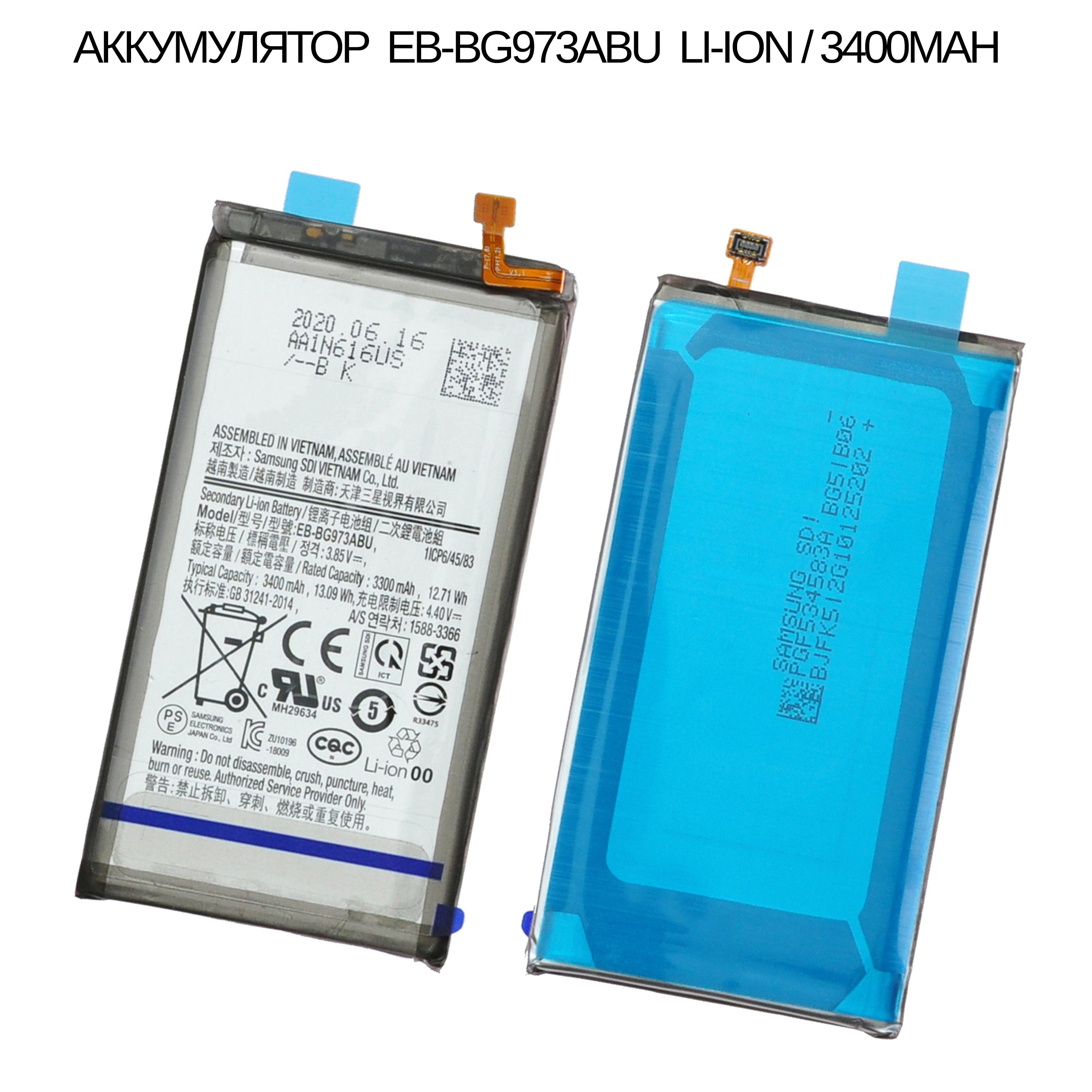 Аккумулятор для Samsung SM-G973F Galaxy S10 EB-BG973ABU (Li-Ion 3400mAh)