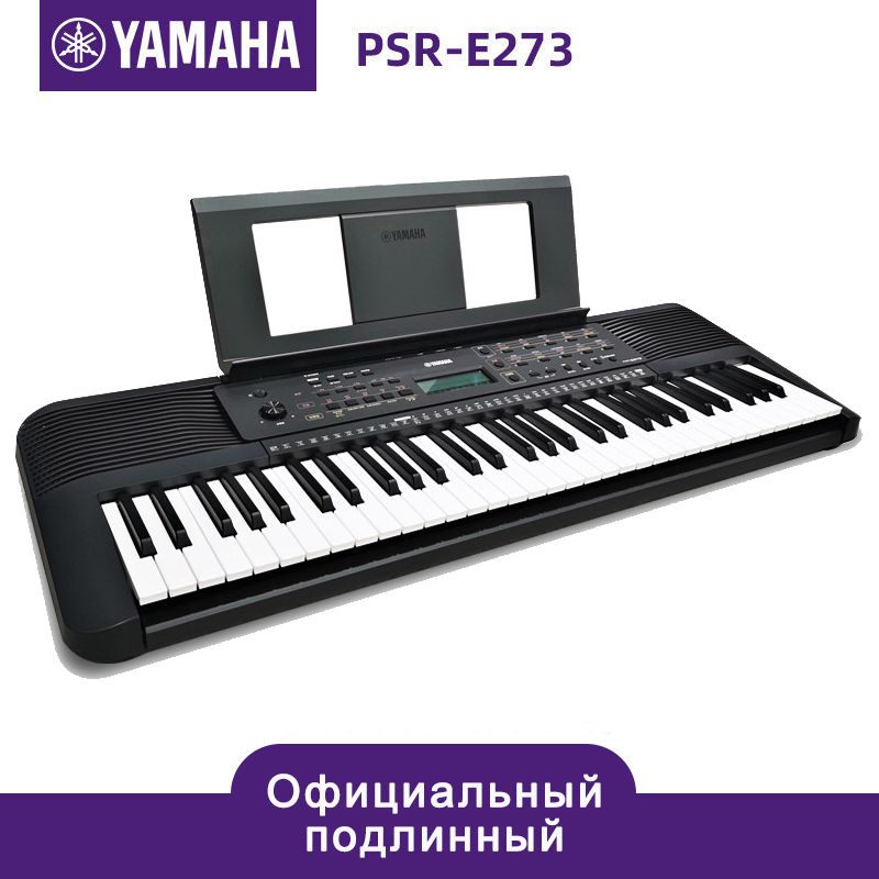 Синтезаторы Yamaha (Ямаха) – купить синтезатор на OZON по низкой цене