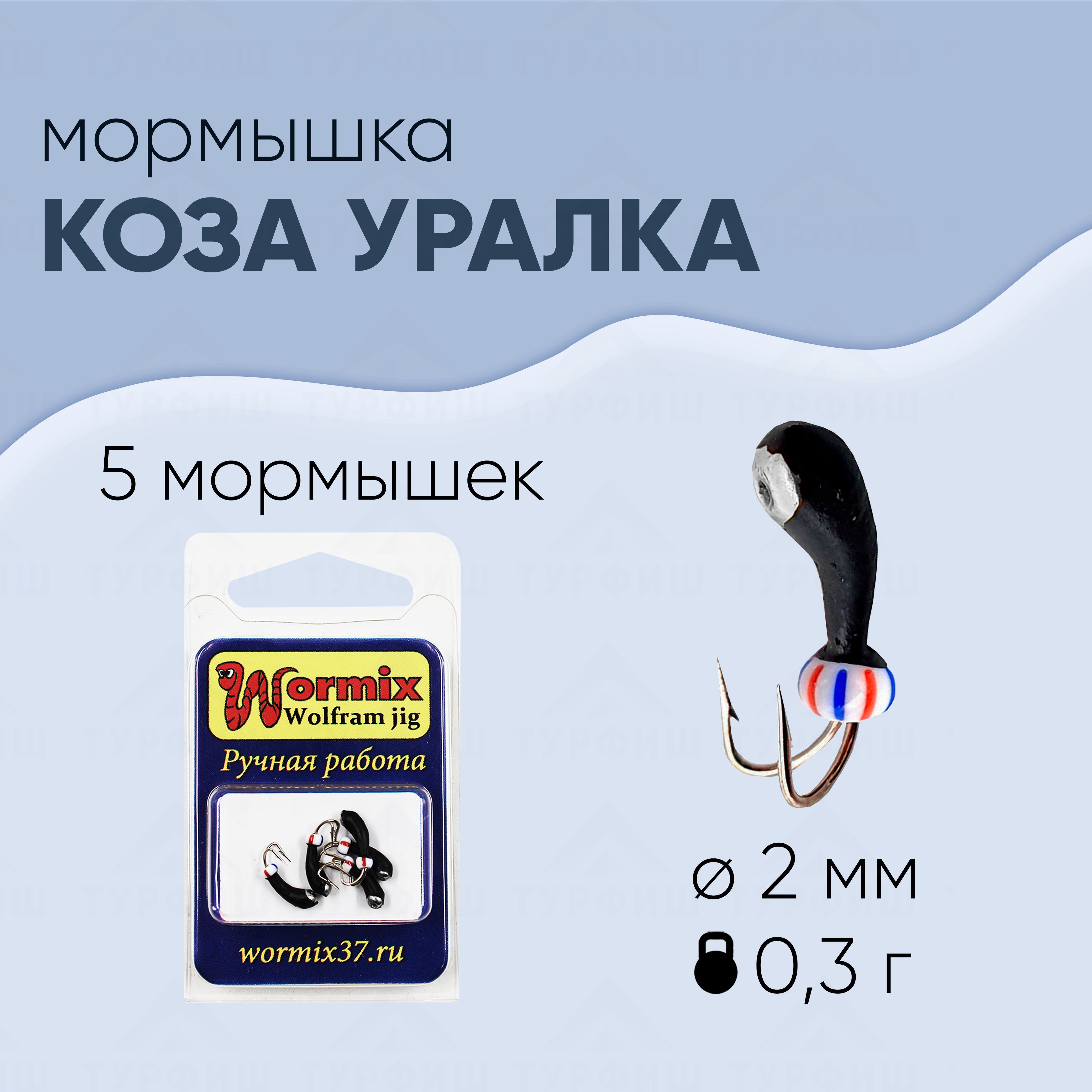 Мормышка Коза Купить На Озоне