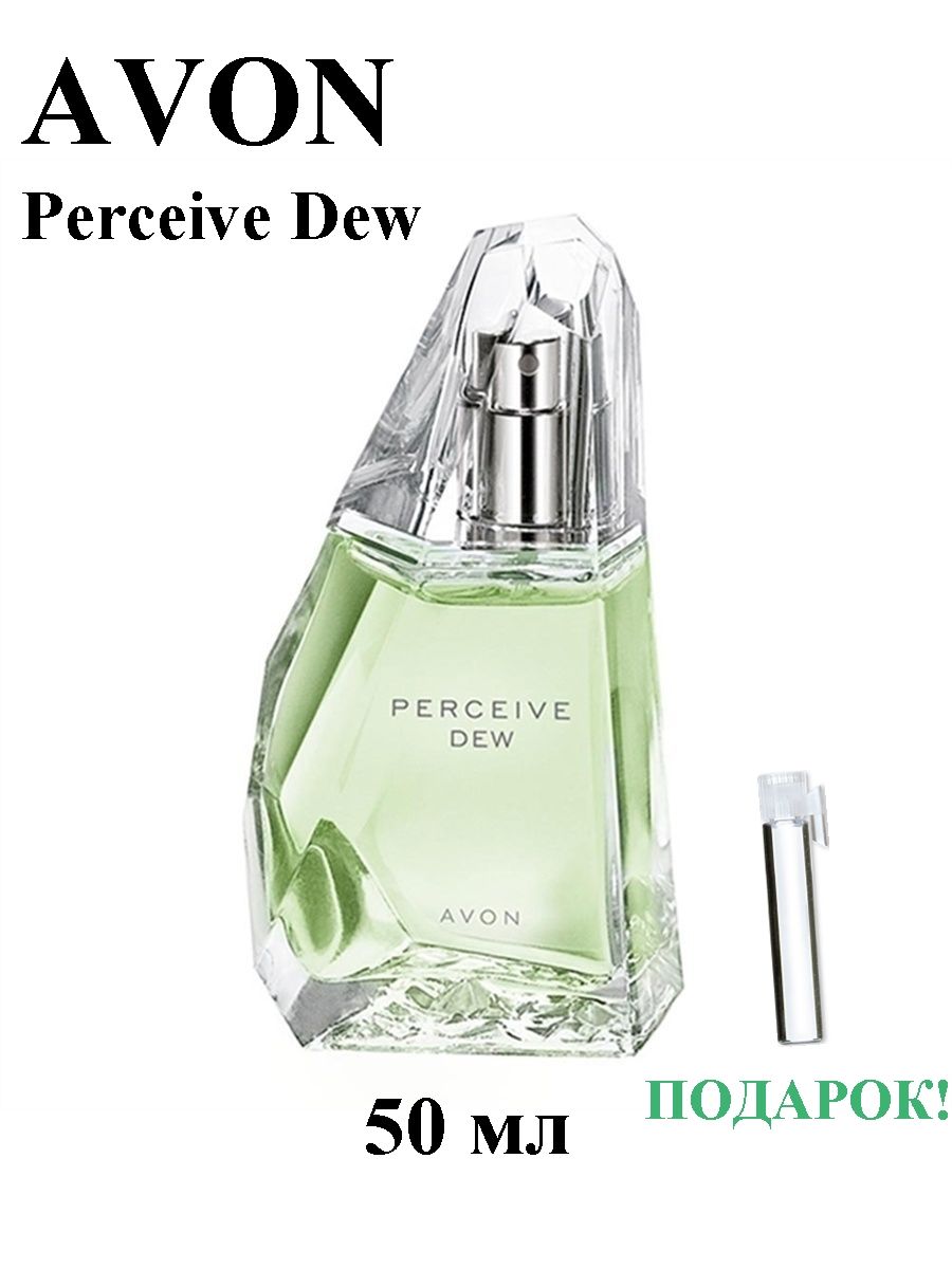 Avon perceive dew