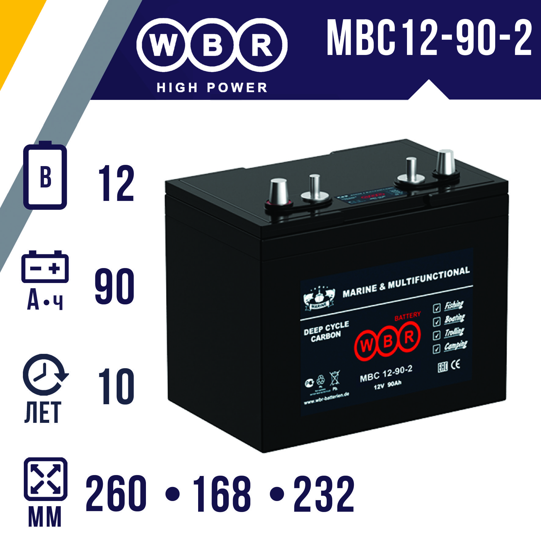 Аккумулятортяговыйкарбоновый(Carbon)WBRMBC12-90-2(12В90Ач550A)дляпитаниянаяхтах,катерах,моторныхлодкахит.д.