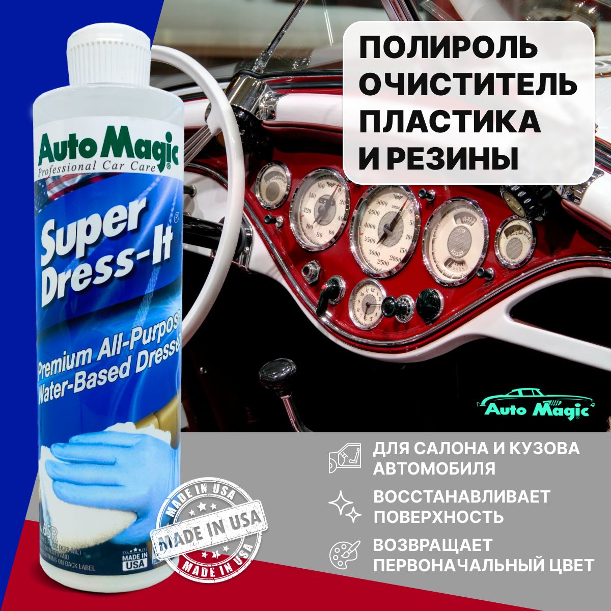 Auto Magic Leather Conditioner 