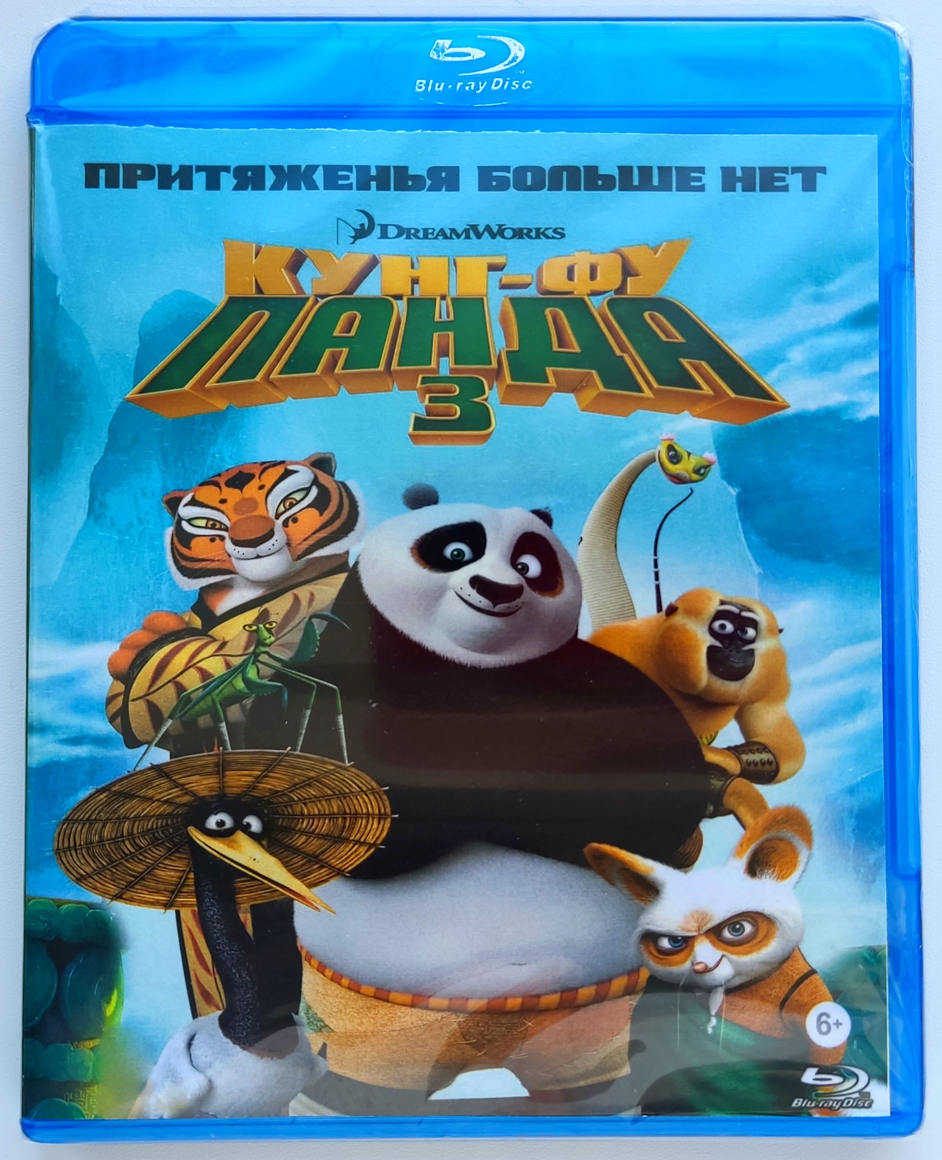 Кунг-фу Панда 3. Blu-ray. Фильм 2016 года. Фэнтези, боевик, комедия,  приключения, семейный. - купить с доставкой по выгодным ценам в  интернет-магазине OZON (1317776676)