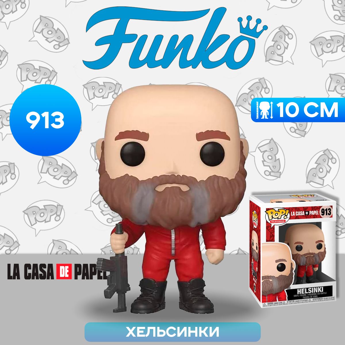 Фигурка Funko POP! TV Money Heist (La Casa De Papel) Helsinki (913) 44194 /  Фигурка Фанко ПОП! по мотивам сериала 