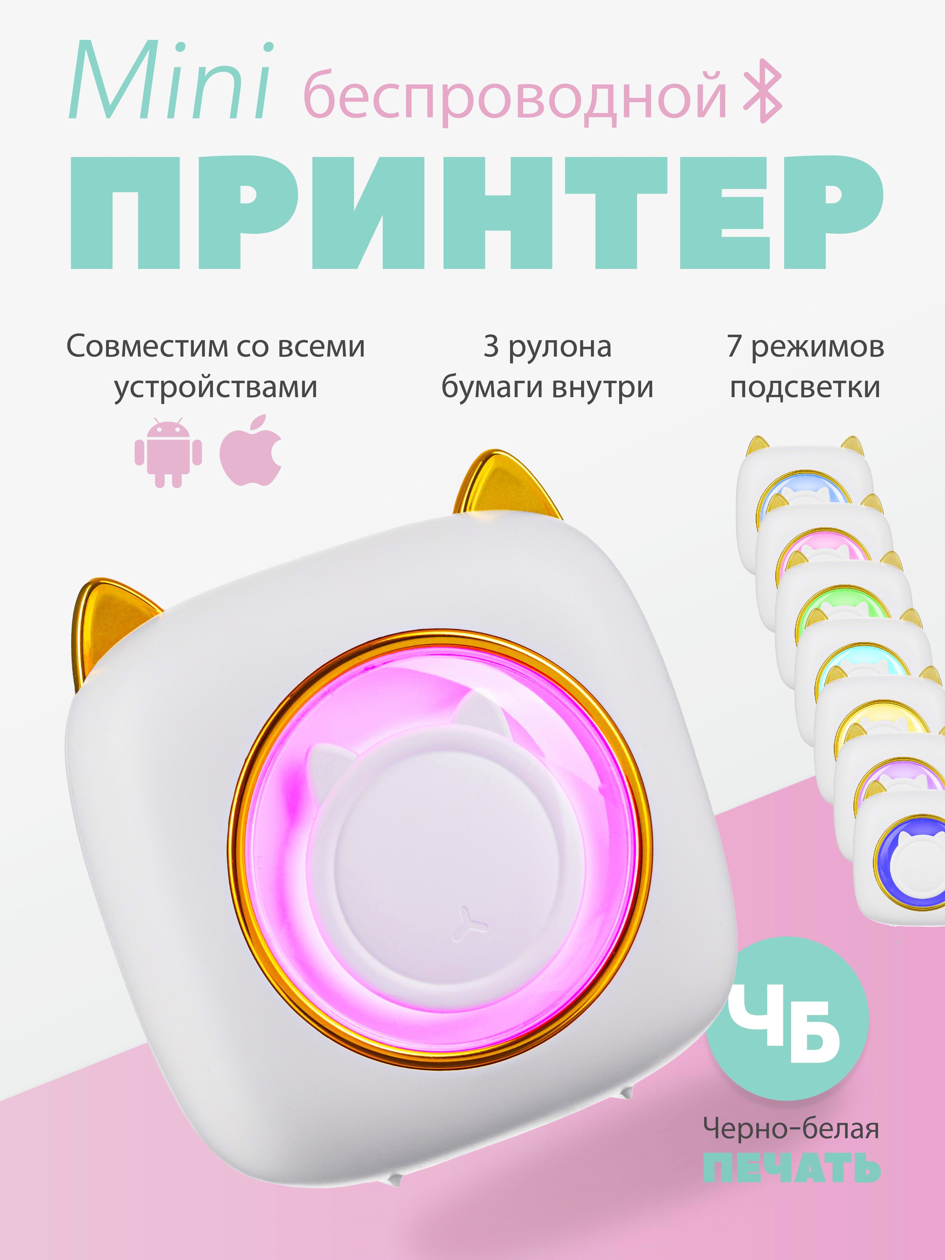 Мини-принтер термо Mini Printer Mini.1 - купить по низким ценам в  интернет-магазине OZON (1325256274)