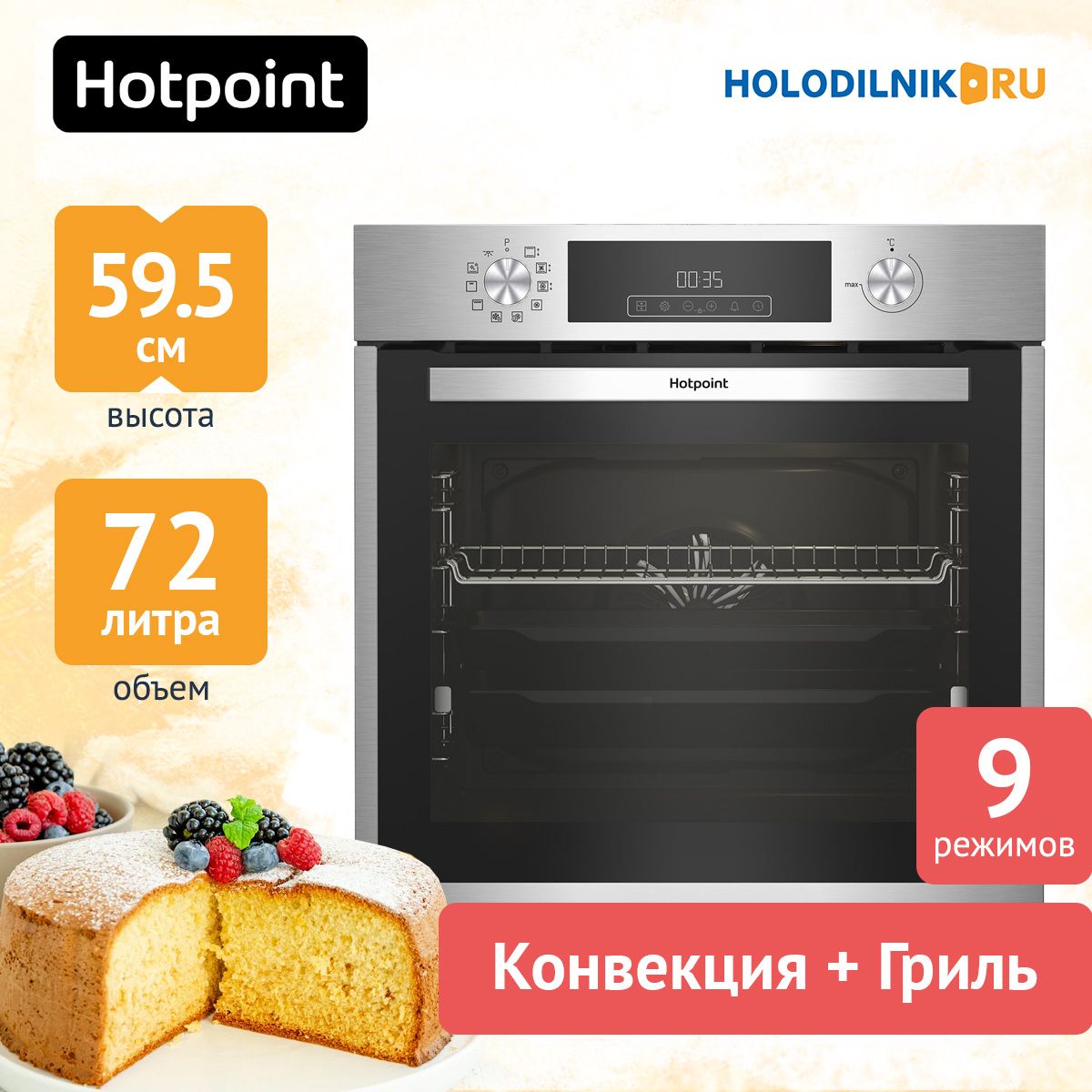 Hotpoint fe8 821 h. Hotpoint fe8 831 jsh ix. hotpoint fe9 831 jsh. hotpoint fe8 831 jsh blg. встраиваемый электрический духовой шкаф hotpoint fe9 831 jsh blg, черный.