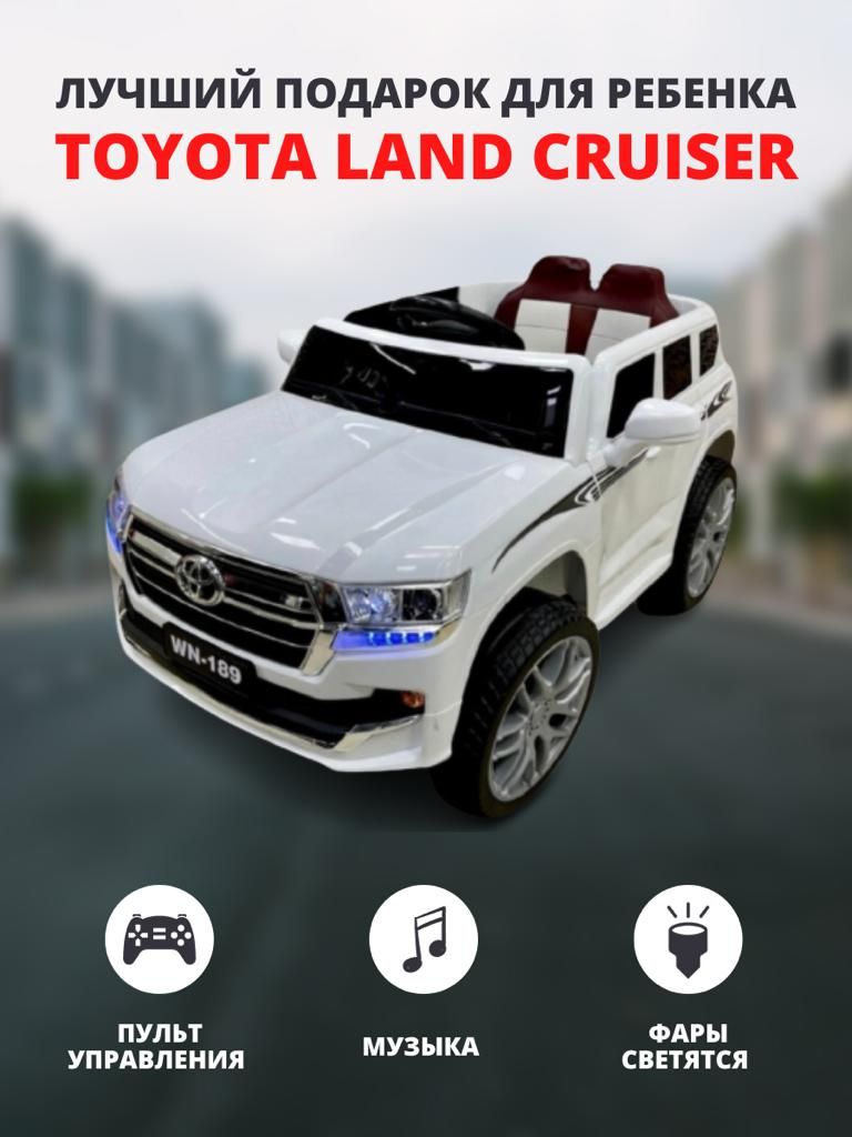 Электромобиль детский с пультом Toyota Land Cruiser