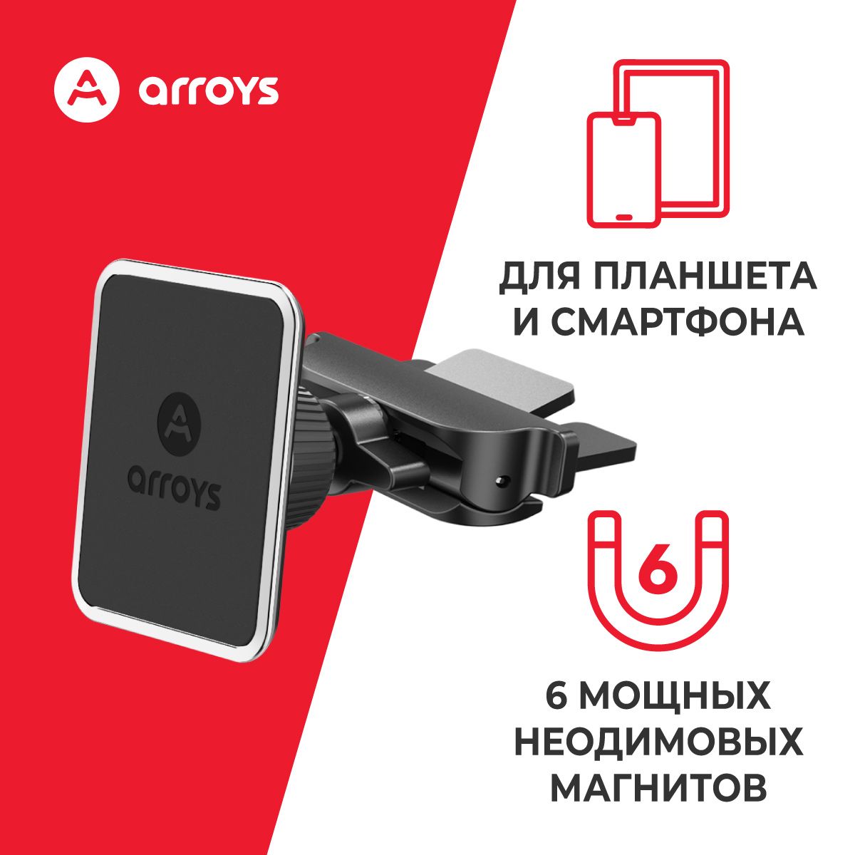 Держатель автомобильный ARROYS CD-SM1 - купить по низким ценам в интернет- магазине OZON (168194650)