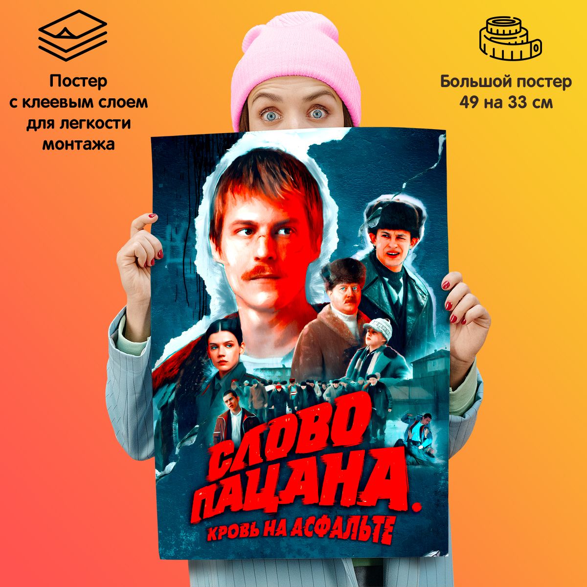 Плакат постер сериал 