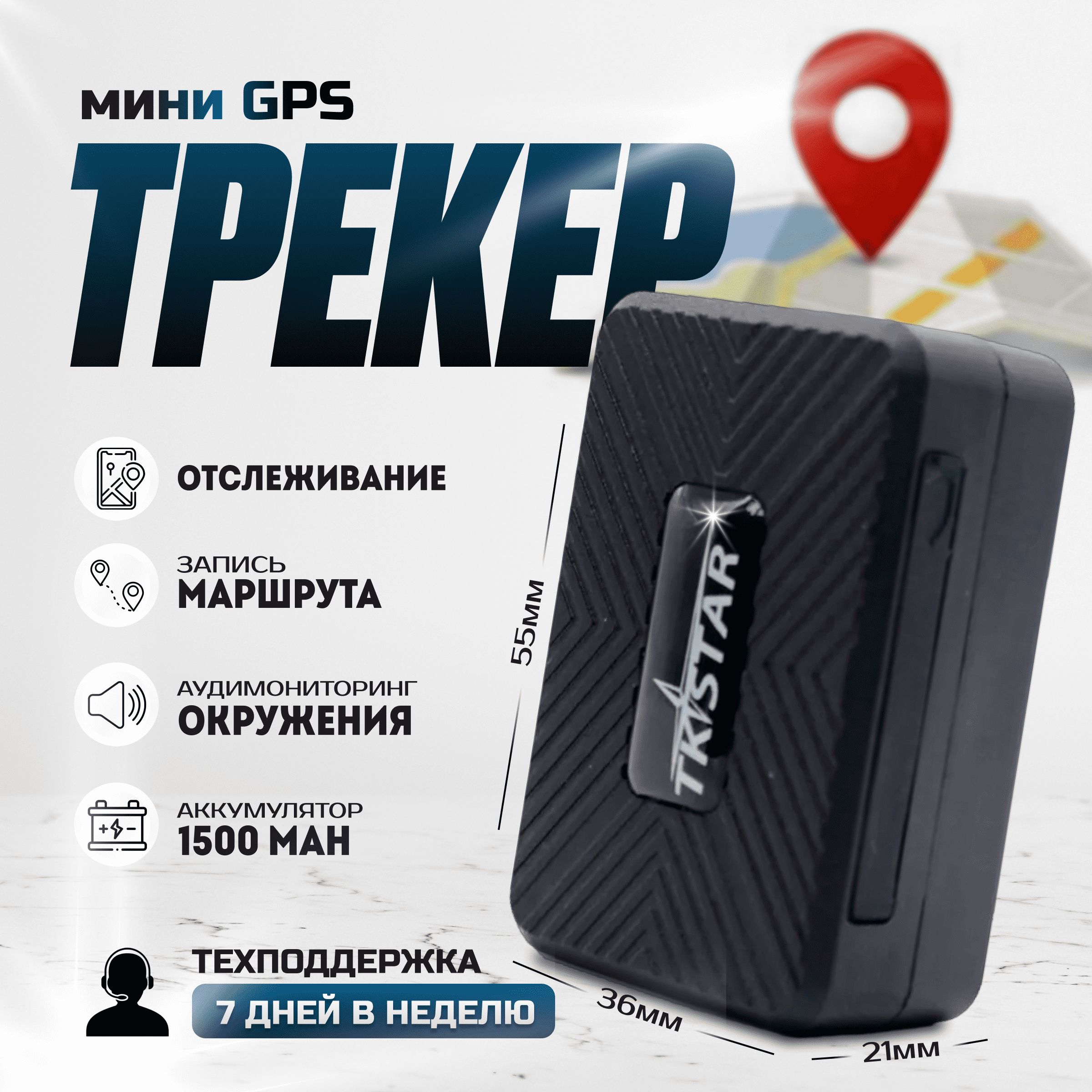 GPS-трекер TK STAR TK913, с A-GPS, ГЛОНАСС, microUSB купить по выгодной  цене в интернет-магазине OZON (601953181)