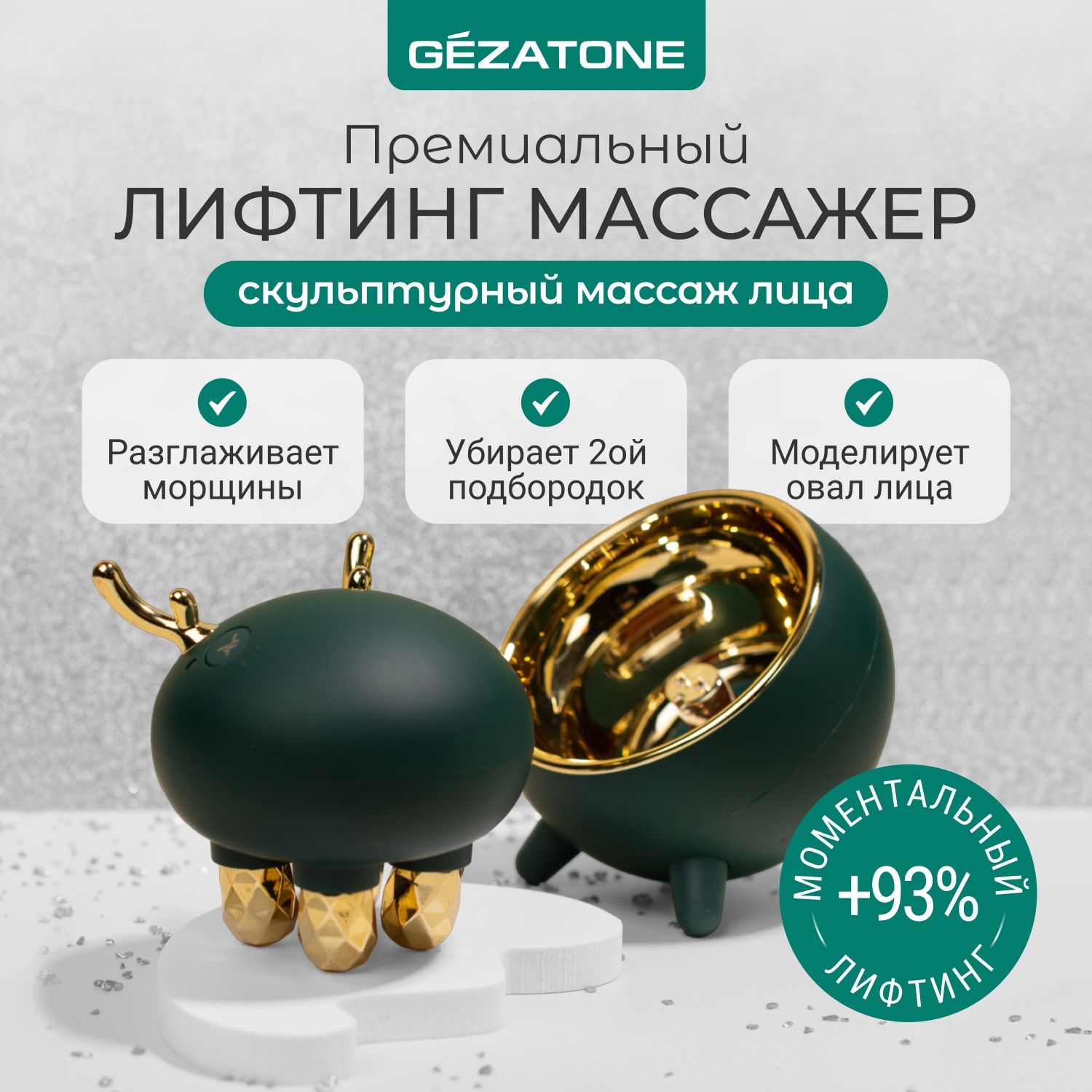 Gezatone,Лифтингмассажердлялица4в1:скульптурныймассаж,rfлифтинг,миостимуляцияиledтерапияBioliftNeom1501