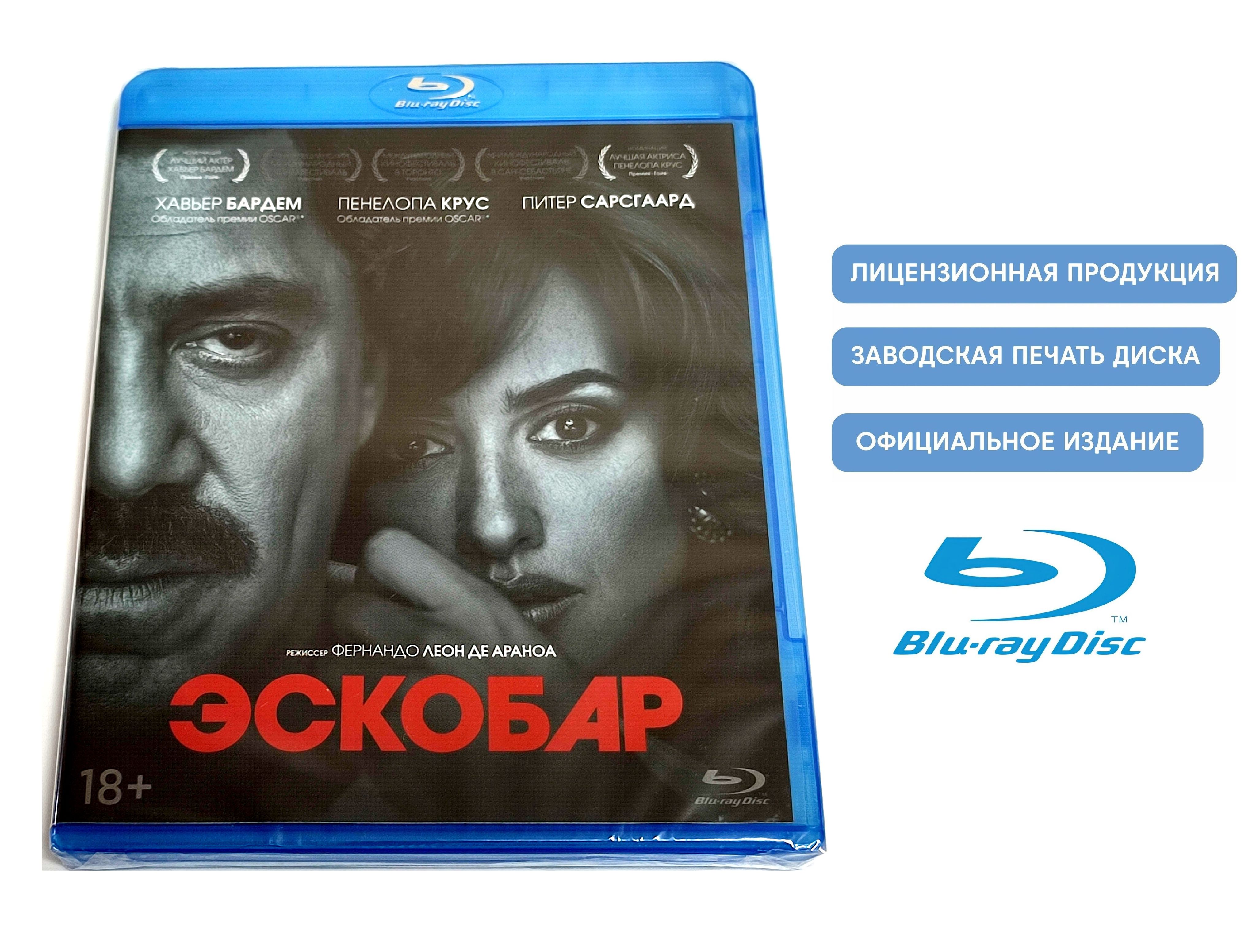 Фильм. Эскобар (2017, Blu-ray диск) биография, драма, криминал с Хавьером  Бардемом, Пенелопой Крус / 18+, ND Play - купить с доставкой по выгодным  ценам в интернет-магазине OZON (1323104291)