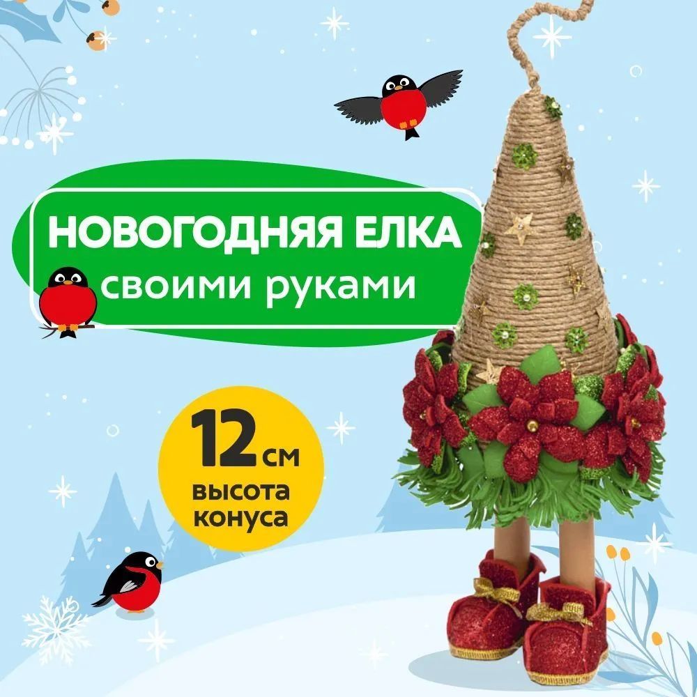 Самые необычные новогодние елки своими руками