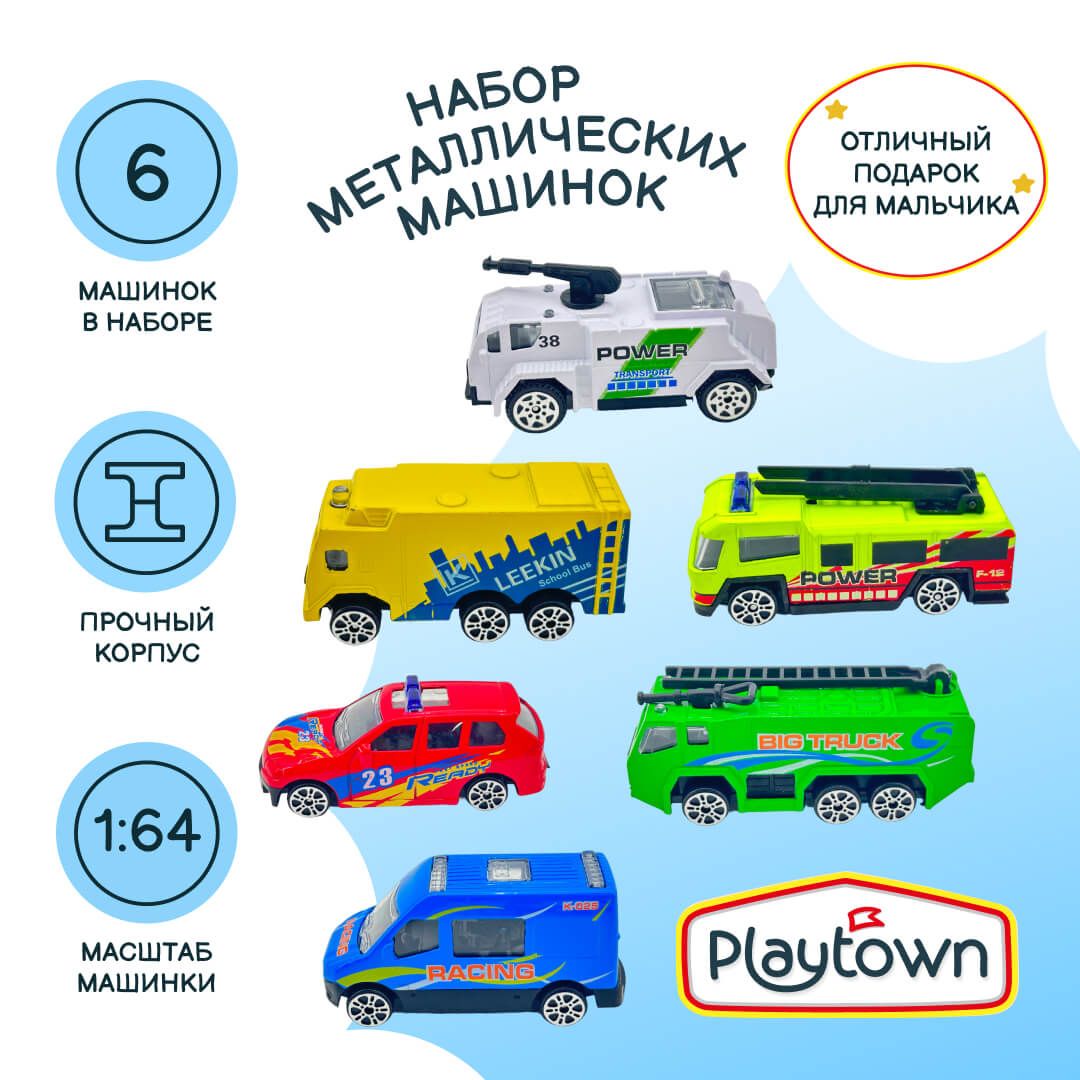 Набор металлических машинок Playtown, 6 штук