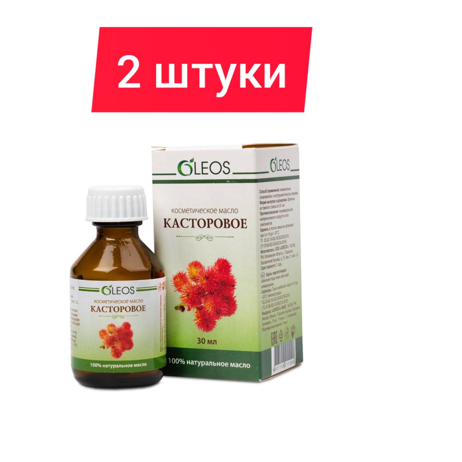 Косметическое Касторовое Масло Купить