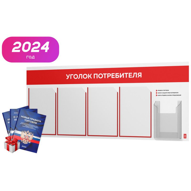 файлы уголок потребителя 2023. набор кастрюль vitesse vs-2222. предохранитель jtc jtc-2021. Hello 2024. новый уголок покупателя 2024г.